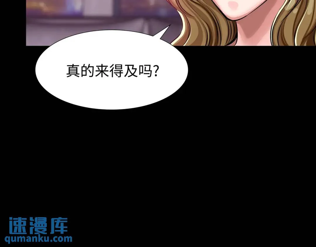 [第23话] 坦白自我 第118页