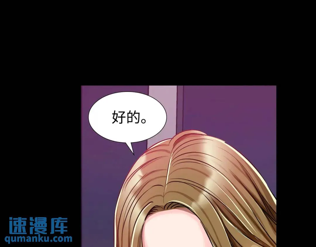 [第23话] 坦白自我 第119页