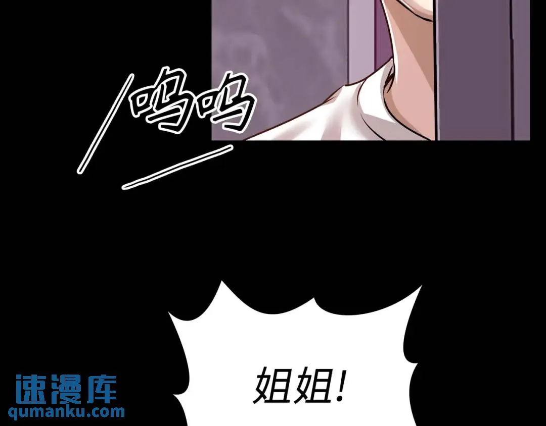[第23话] 坦白自我 第125页