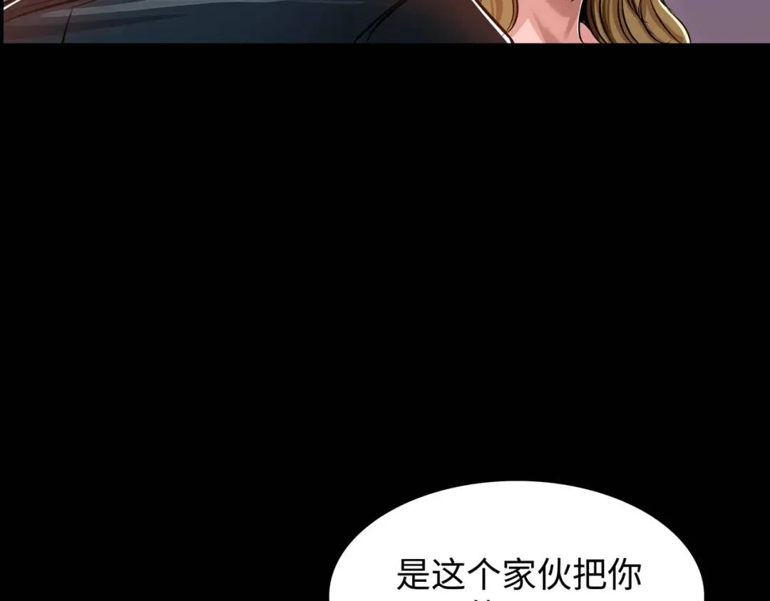 [第23话] 坦白自我 第127页