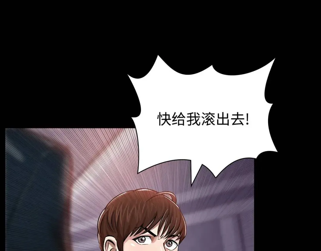 [第23话] 坦白自我 第130页
