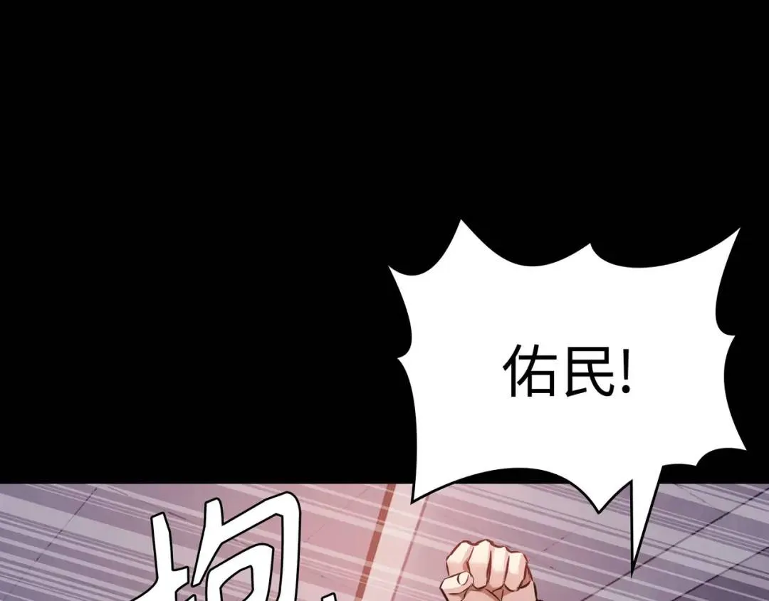[第23话] 坦白自我 第132页