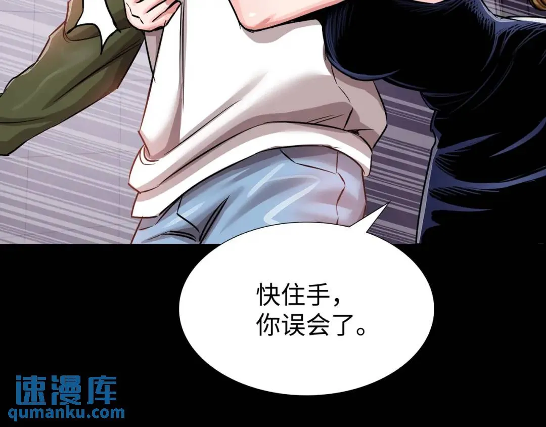[第23话] 坦白自我 第134页