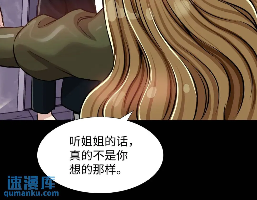 [第23话] 坦白自我 第137页
