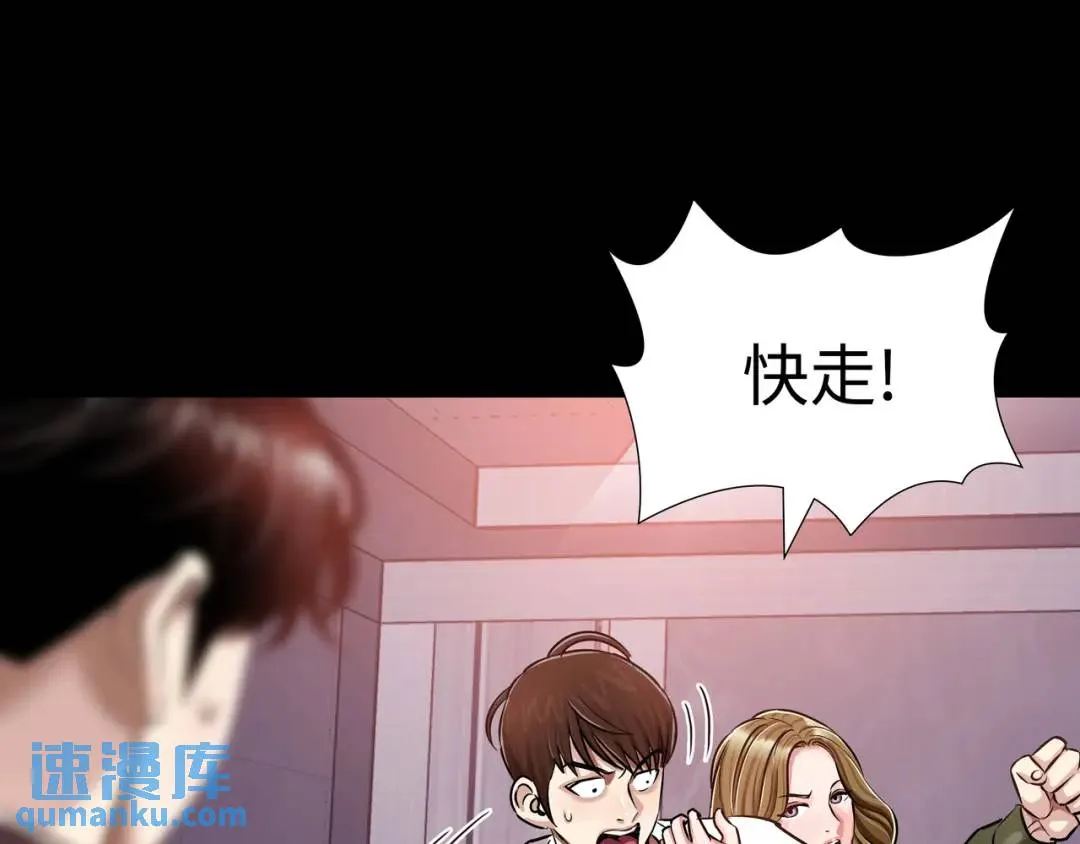 [第23话] 坦白自我 第143页