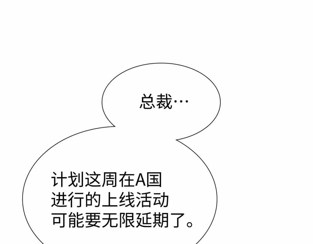 [第22话] 正式决裂 第1页