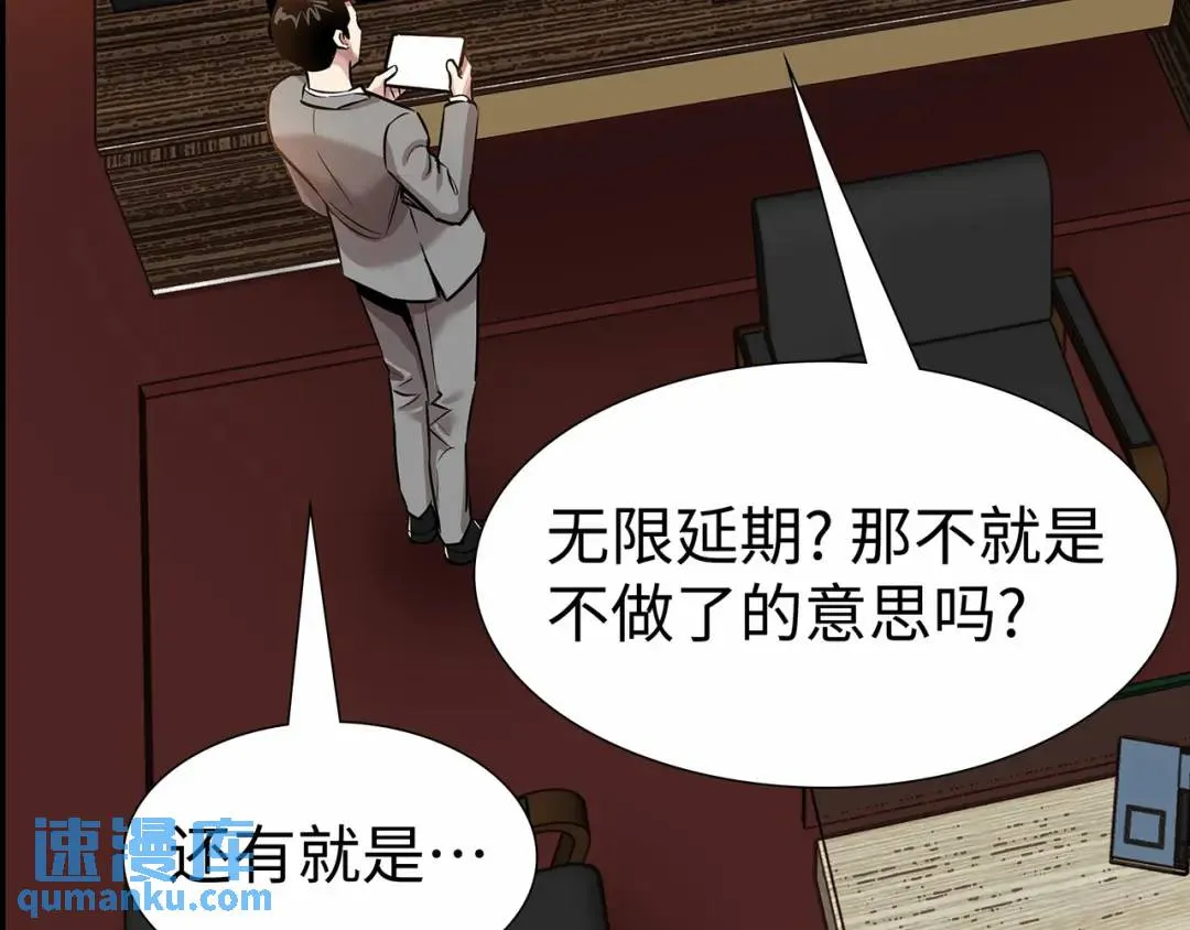 [第22话] 正式决裂 第3页