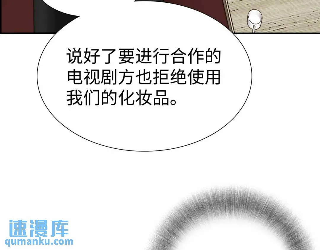 [第22话] 正式决裂 第4页