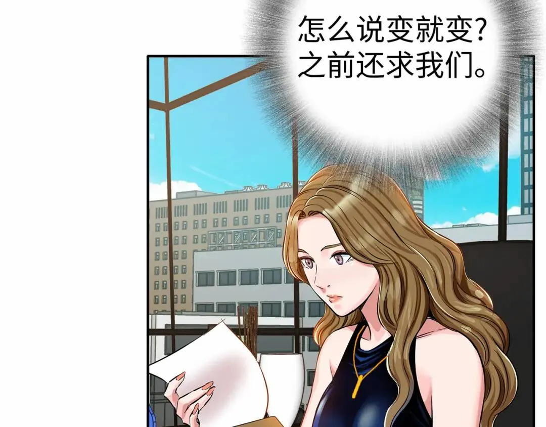 [第22话] 正式决裂 第5页