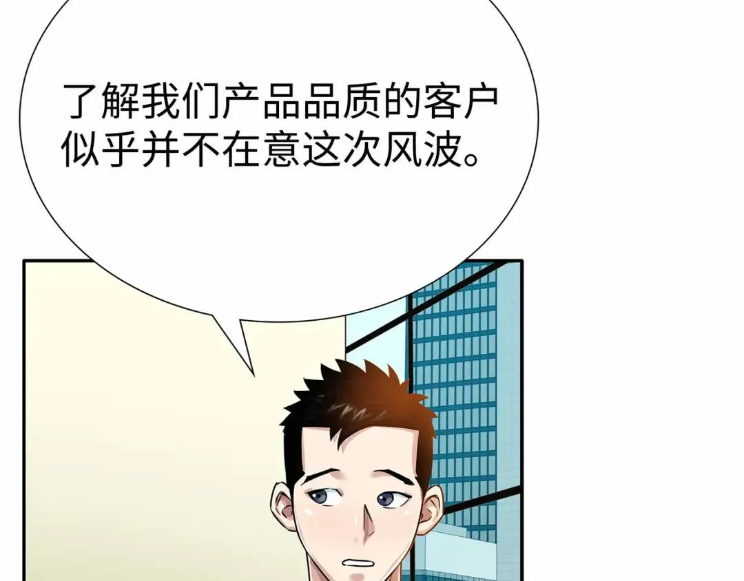 [第22话] 正式决裂 第7页