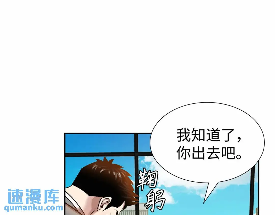 [第22话] 正式决裂 第9页