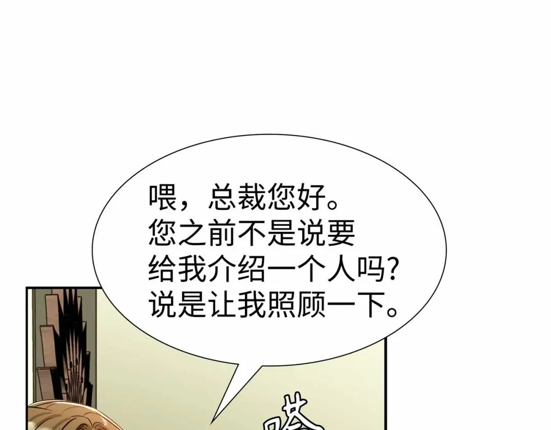 [第22话] 正式决裂 第11页