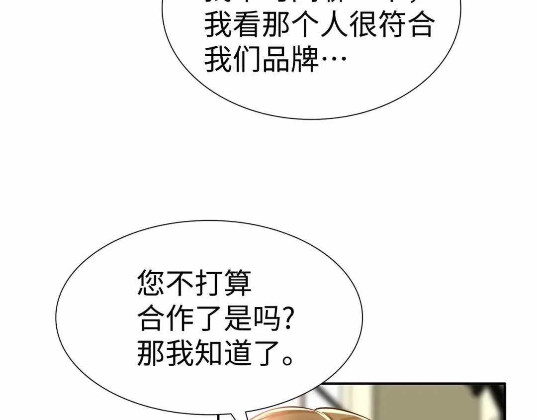 [第22话] 正式决裂 第13页