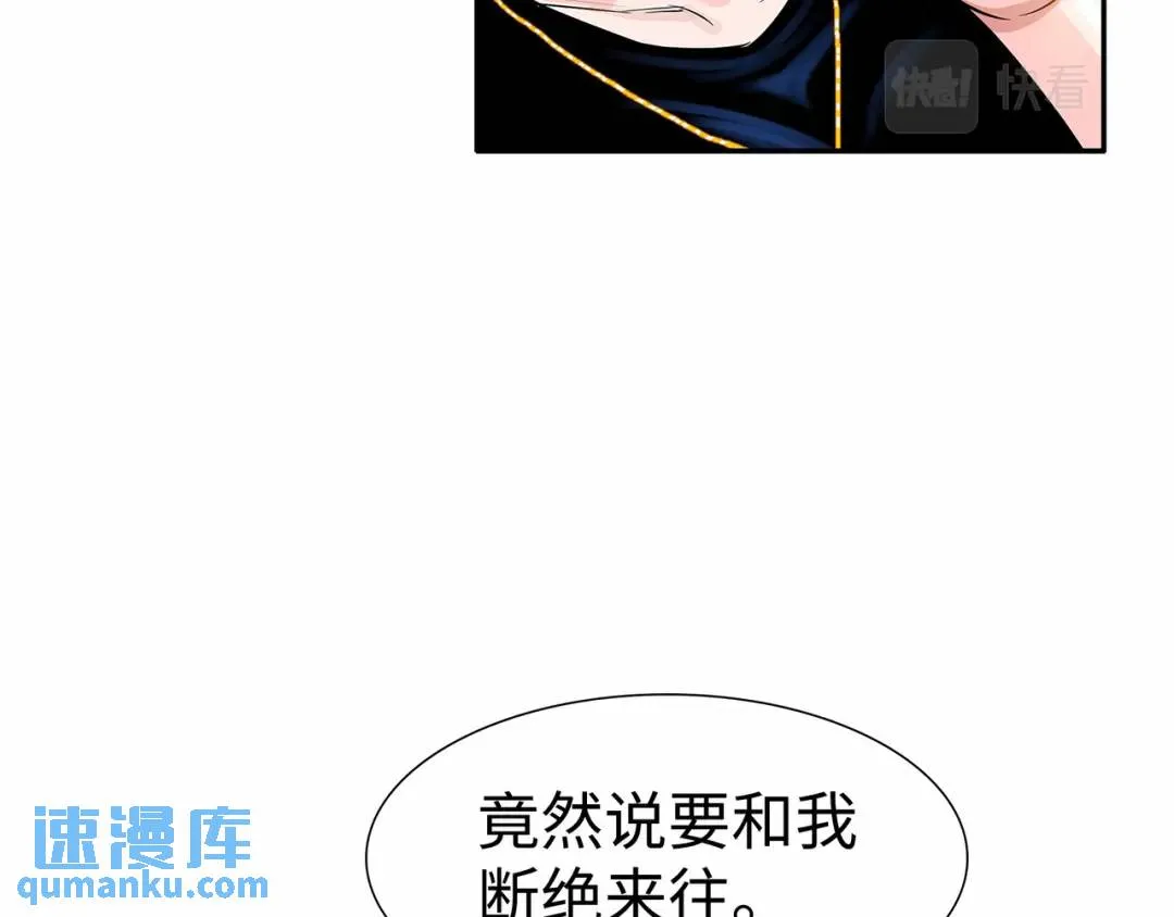 [第22话] 正式决裂 第15页