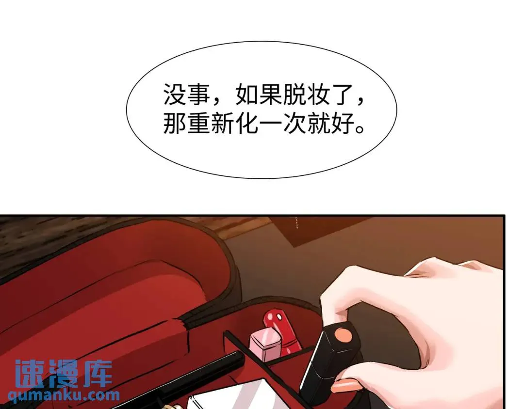 [第22话] 正式决裂 第18页