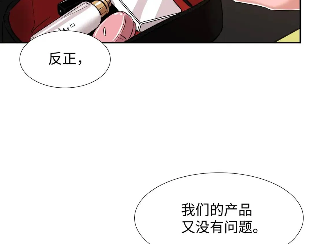 [第22话] 正式决裂 第19页