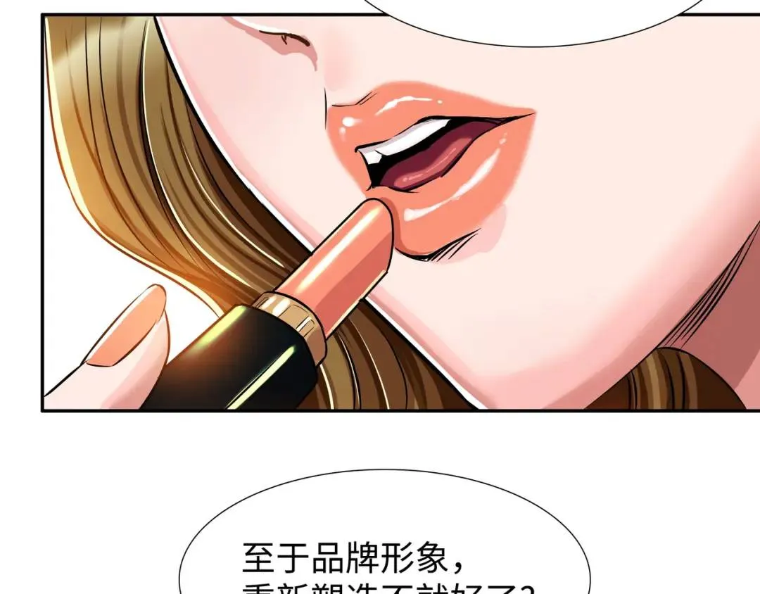 [第22话] 正式决裂 第20页