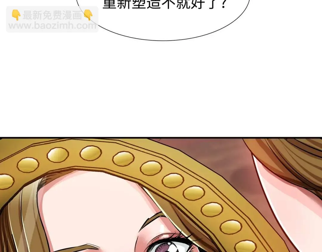 [第22话] 正式决裂 第21页
