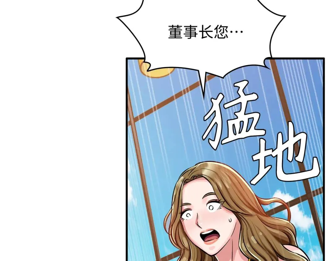 [第22话] 正式决裂 第32页