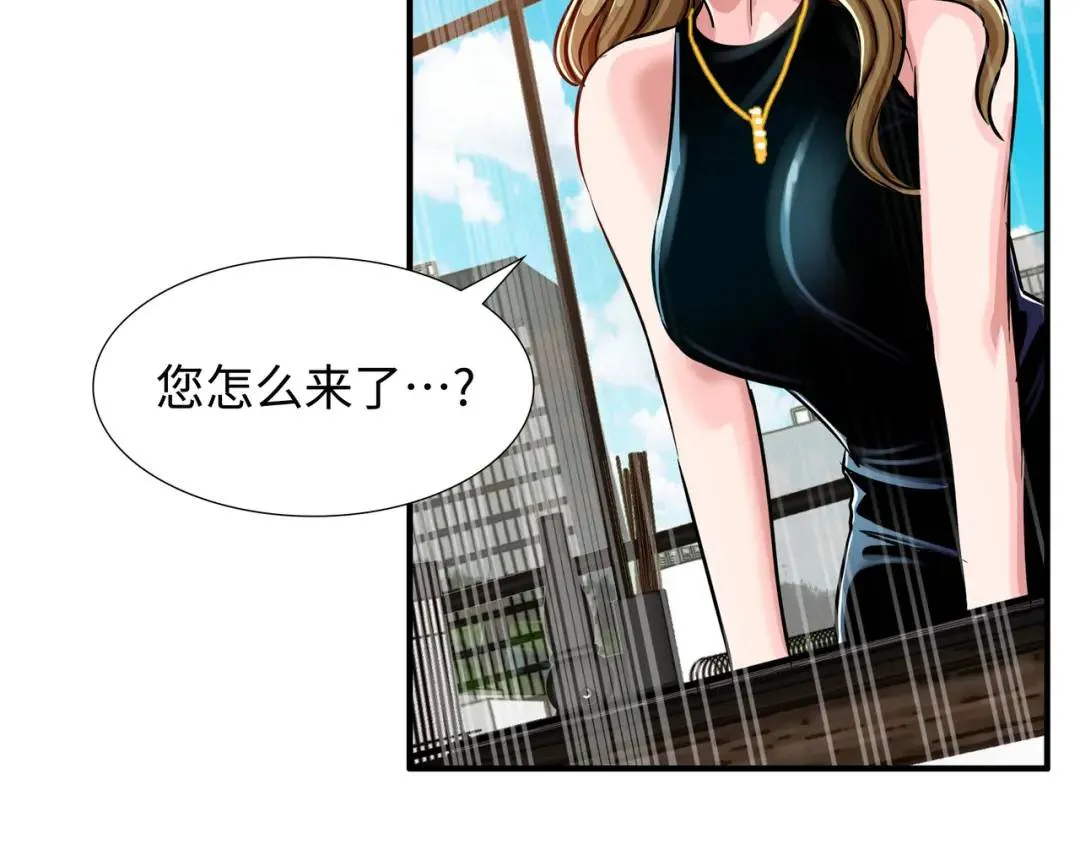 [第22话] 正式决裂 第33页