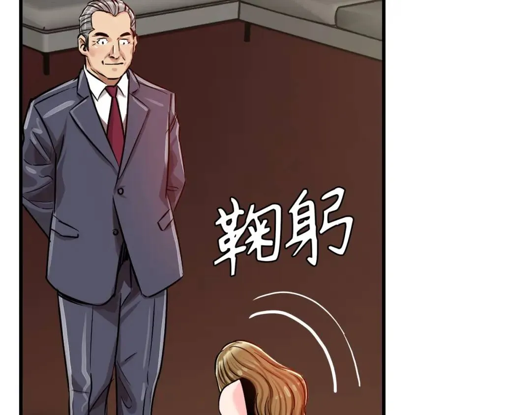 [第22话] 正式决裂 第35页
