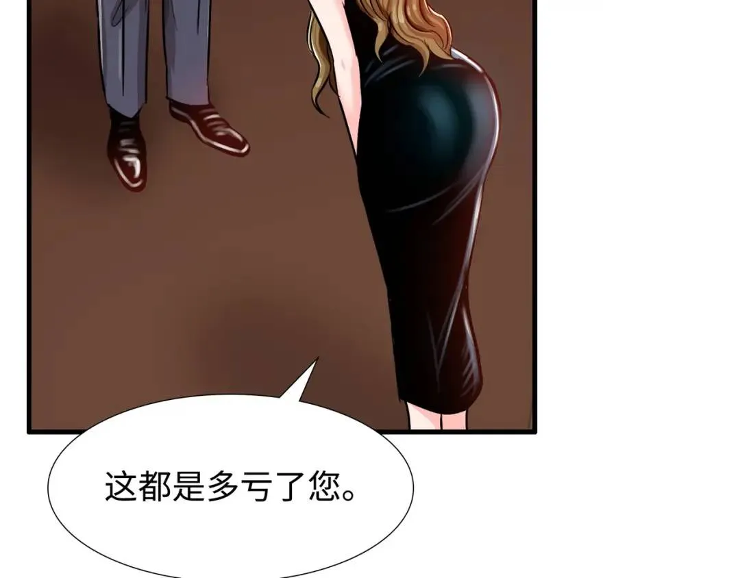 [第22话] 正式决裂 第36页