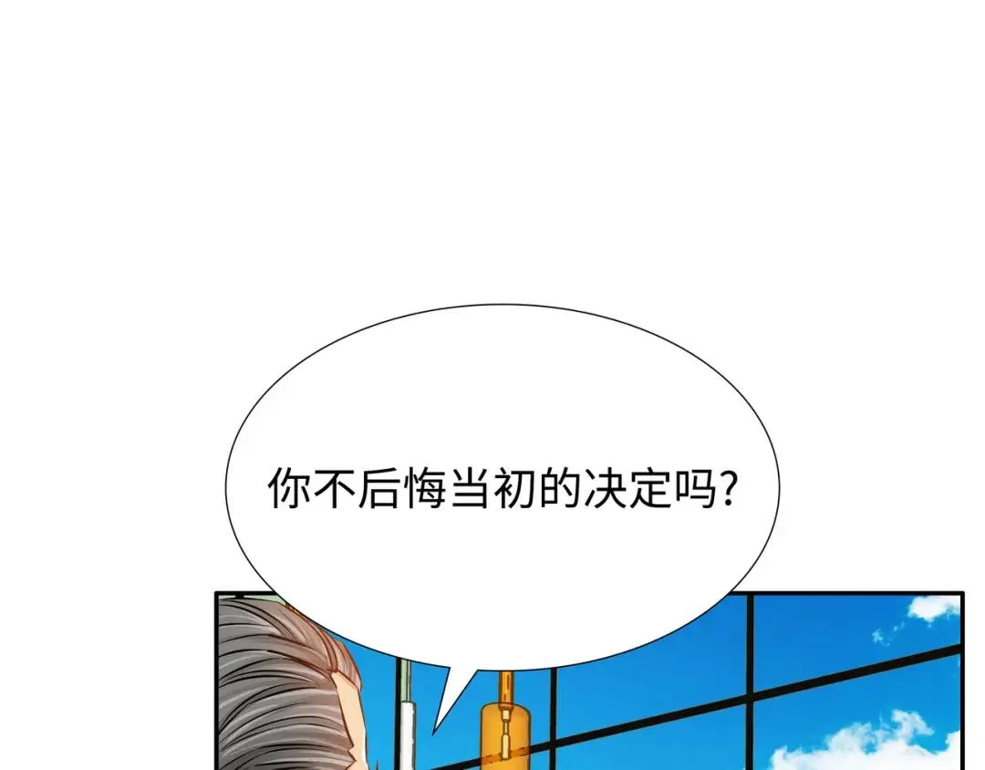 [第22话] 正式决裂 第38页