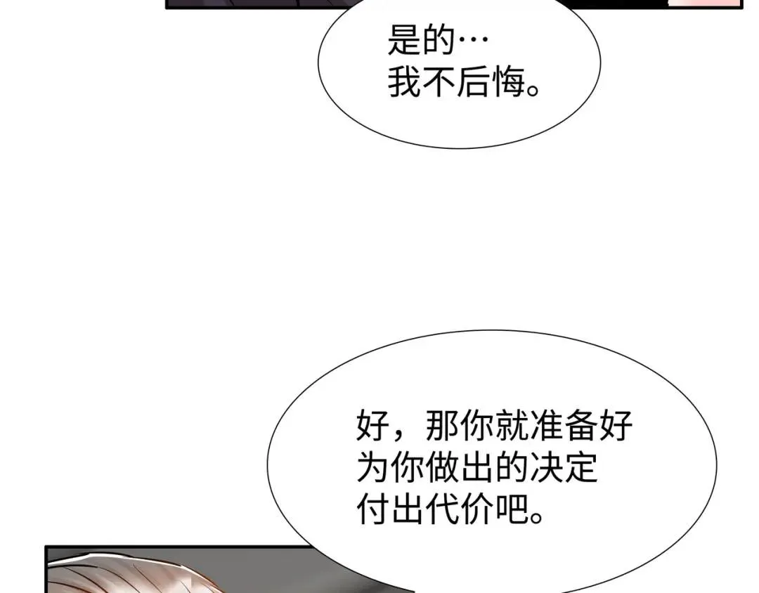 [第22话] 正式决裂 第40页