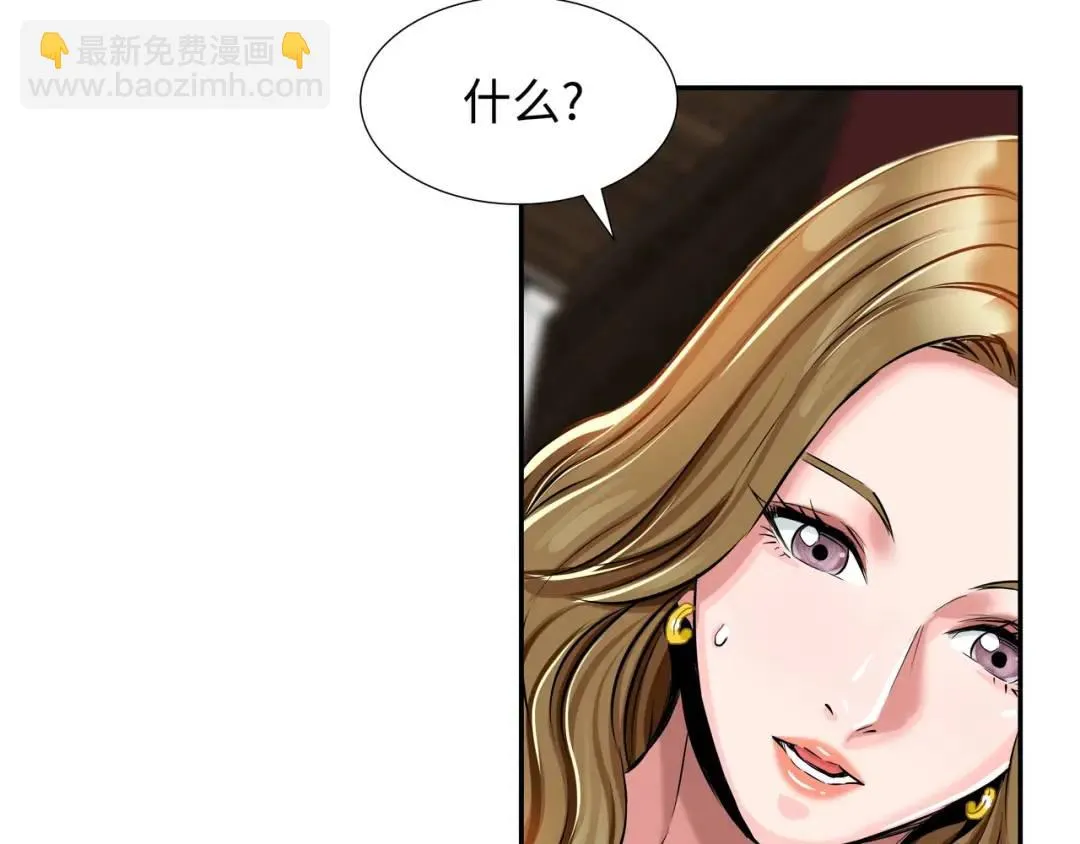 [第22话] 正式决裂 第43页