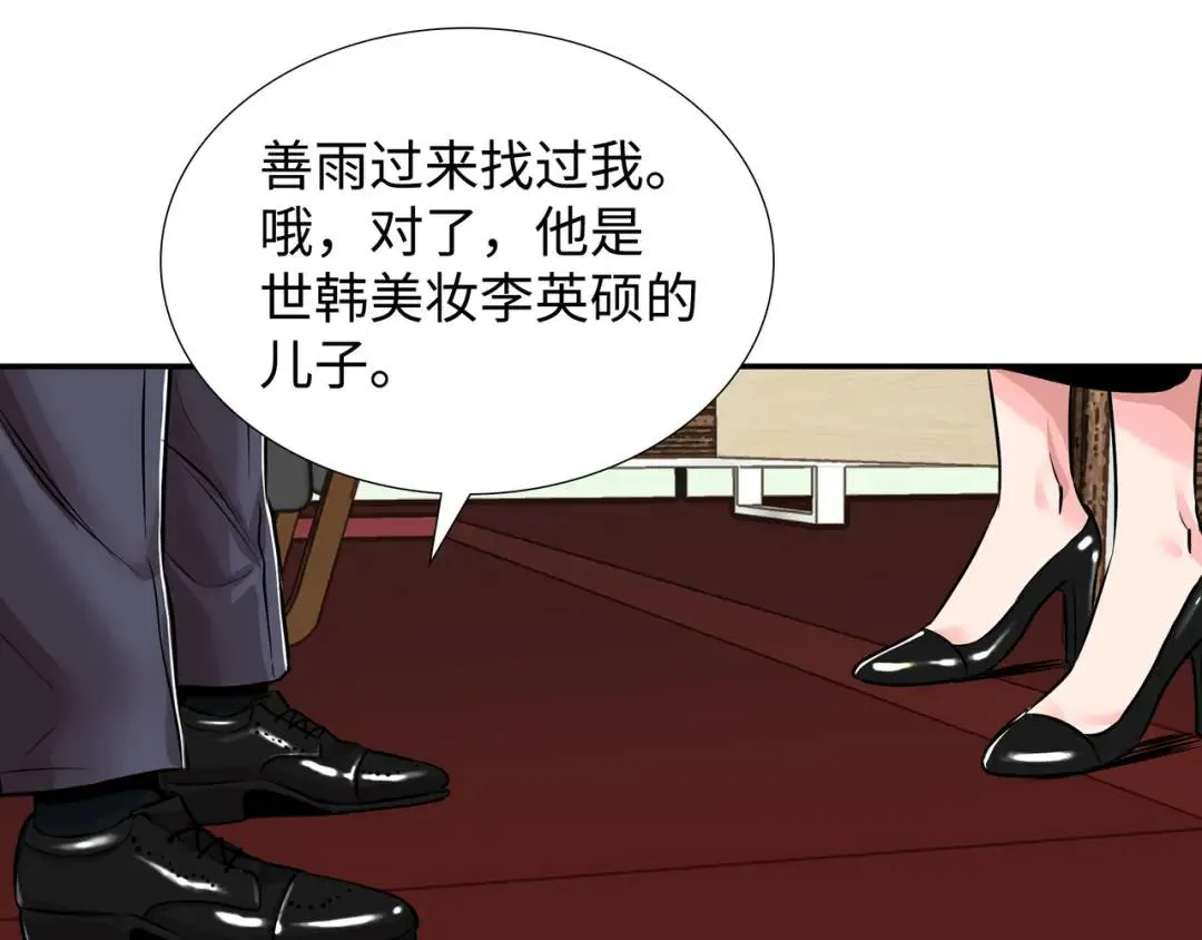 [第22话] 正式决裂 第45页