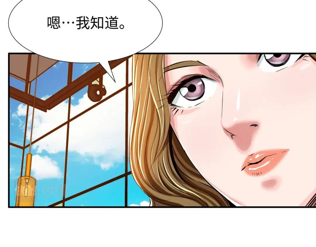 [第22话] 正式决裂 第47页