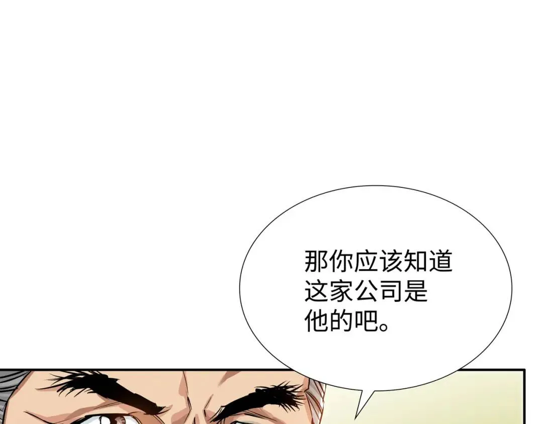 [第22话] 正式决裂 第48页