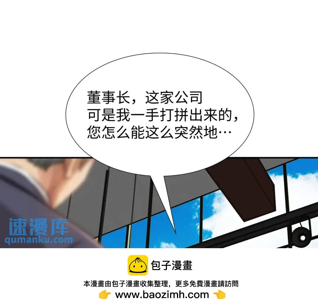 [第22话] 正式决裂 第50页
