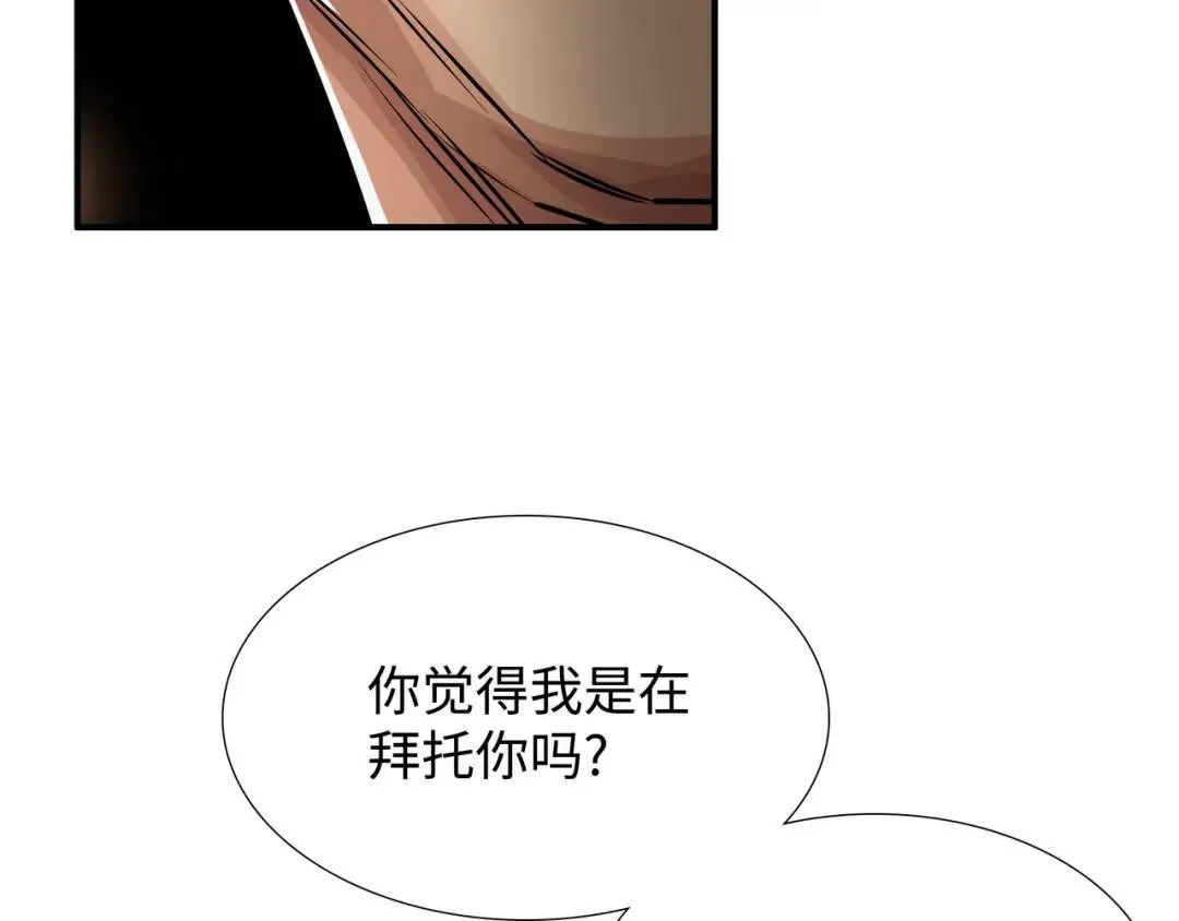 [第22话] 正式决裂 第58页