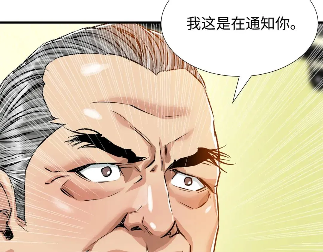 [第22话] 正式决裂 第59页