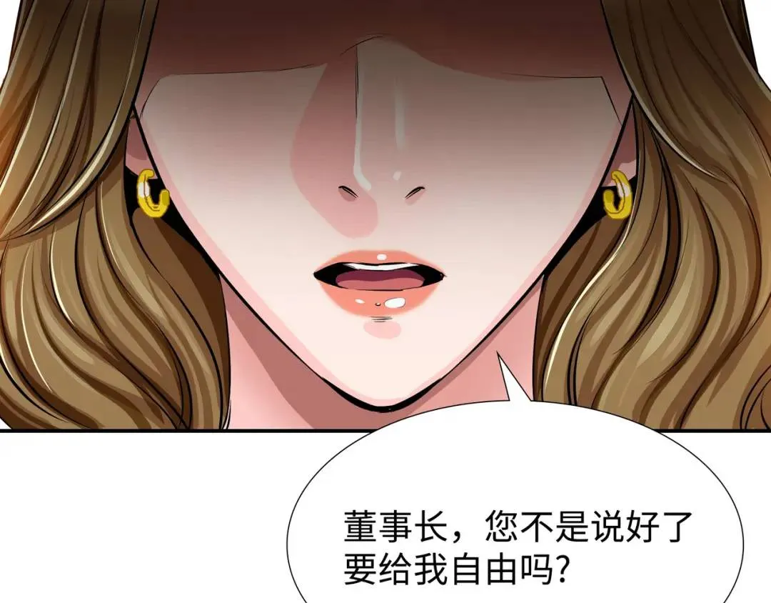 [第22话] 正式决裂 第62页