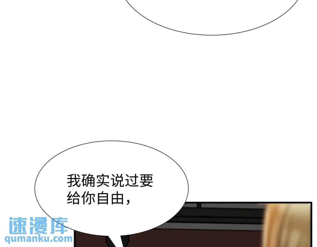 [第22话] 正式决裂 第63页