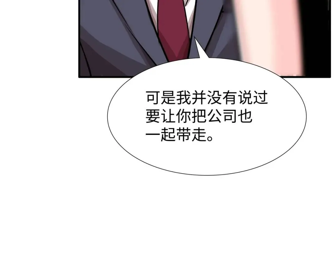 [第22话] 正式决裂 第65页