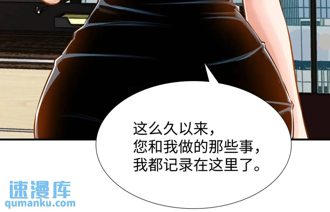 [第22话] 正式决裂 第70页