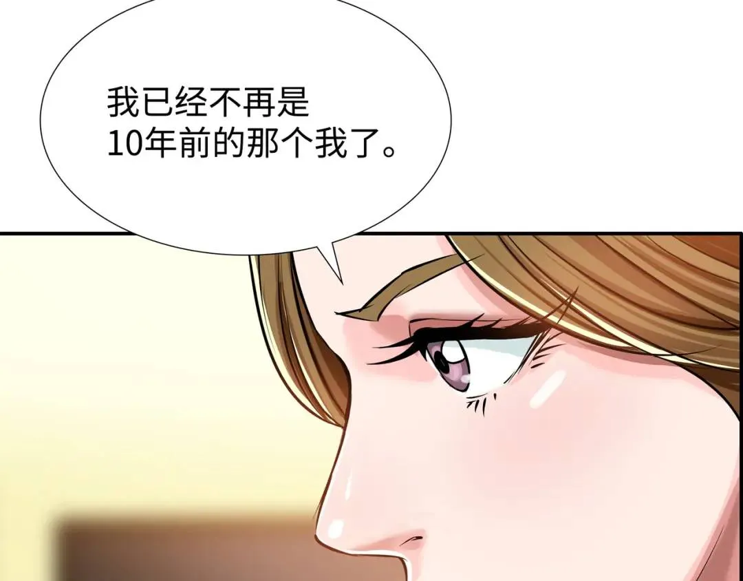 [第22话] 正式决裂 第73页