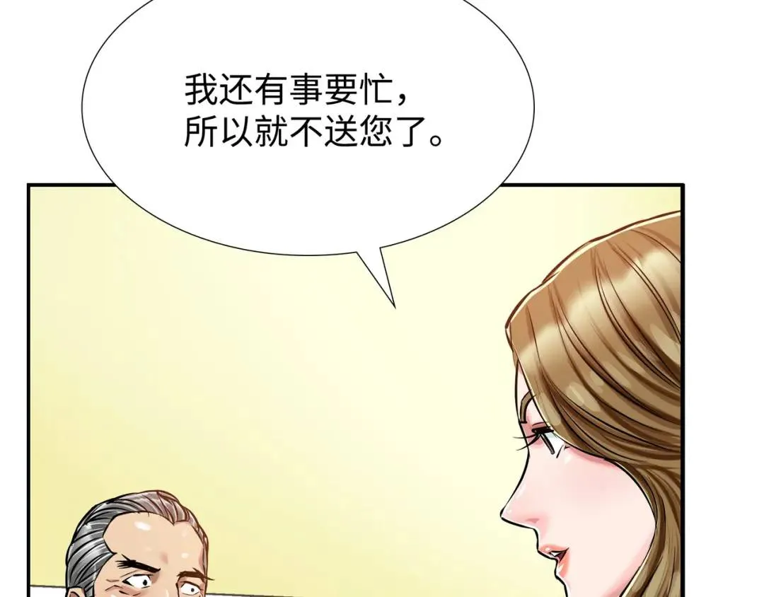 [第22话] 正式决裂 第75页