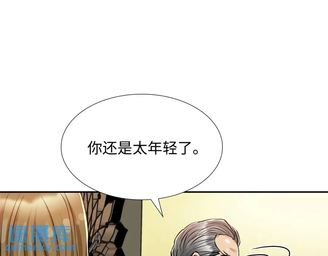 [第22话] 正式决裂 第77页
