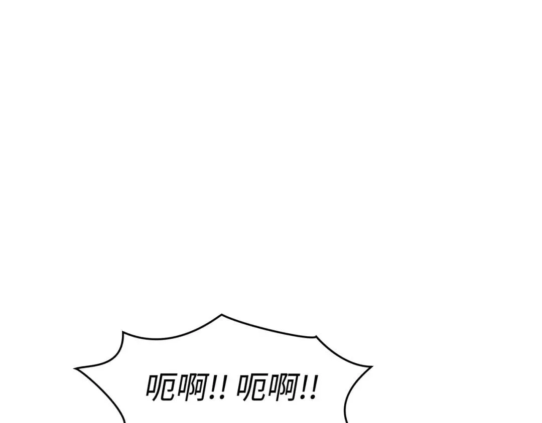 [第22话] 正式决裂 第84页