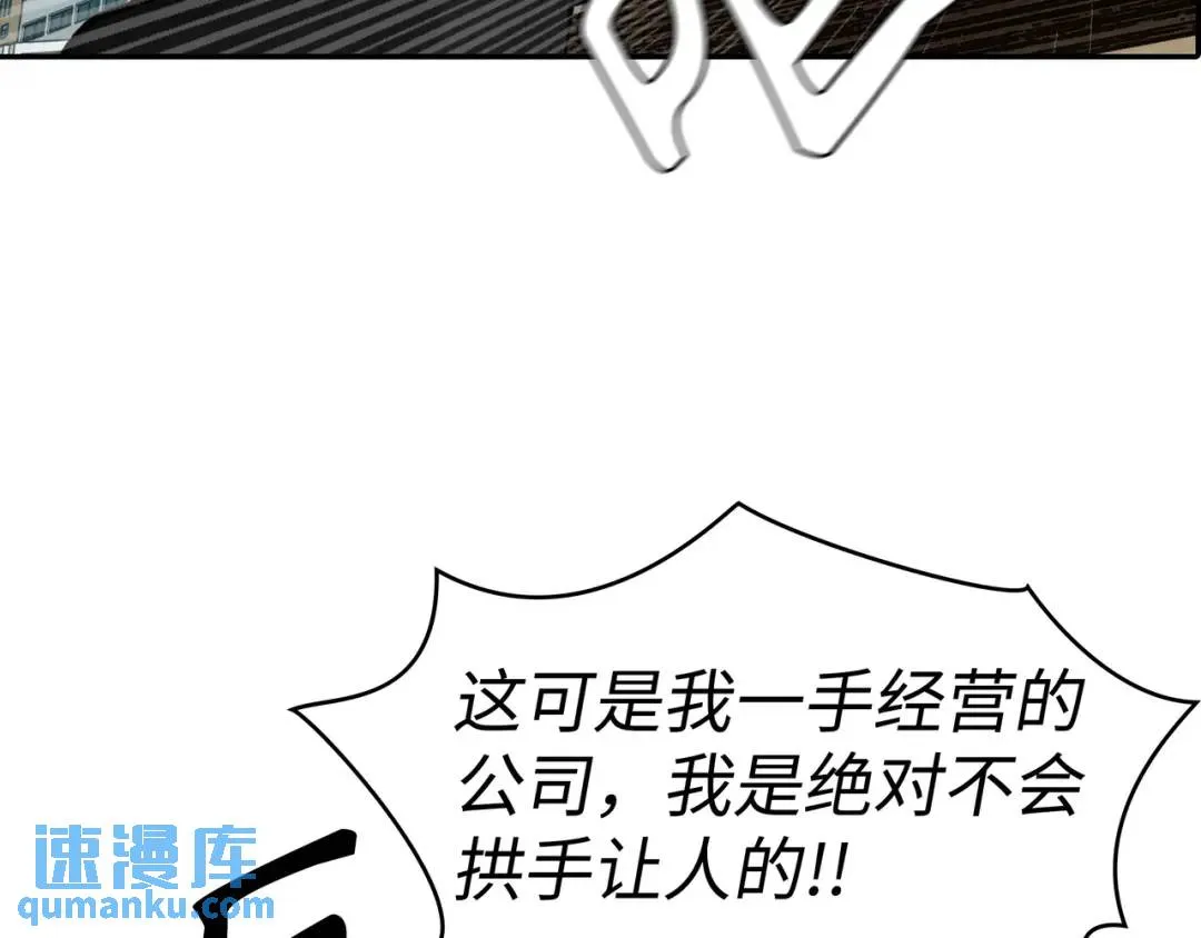 [第22话] 正式决裂 第89页