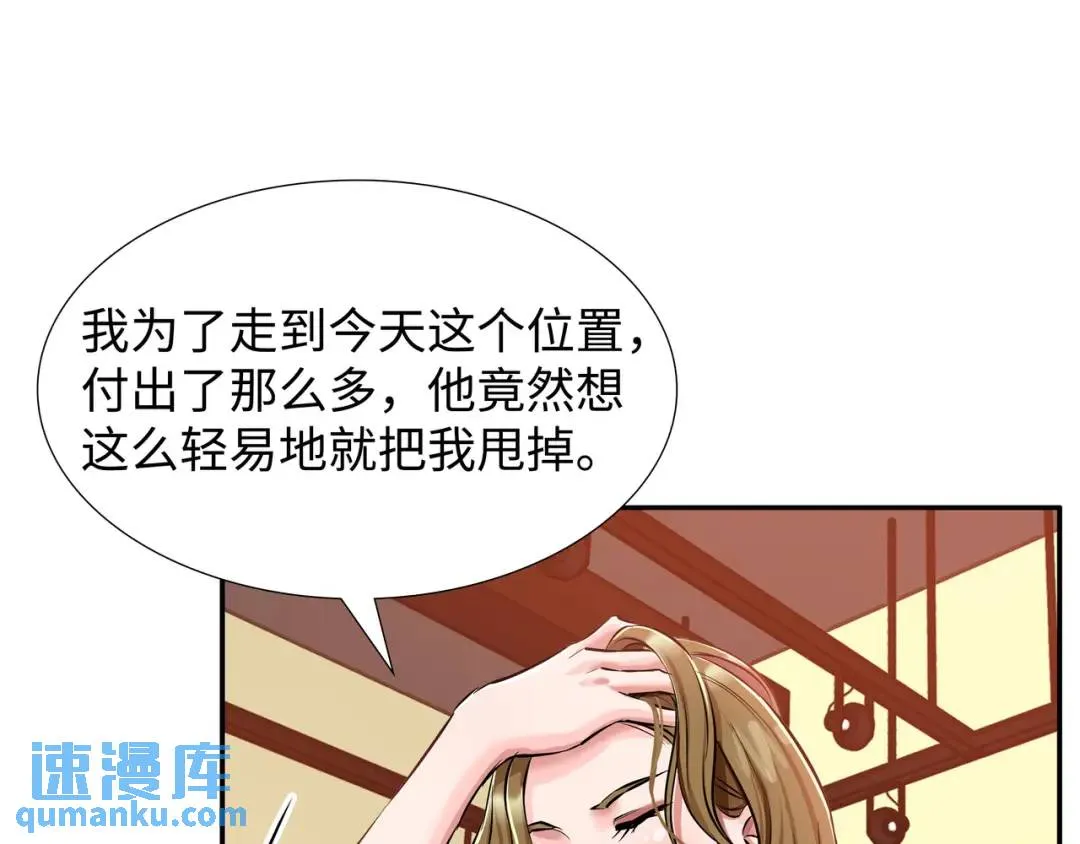 [第22话] 正式决裂 第96页