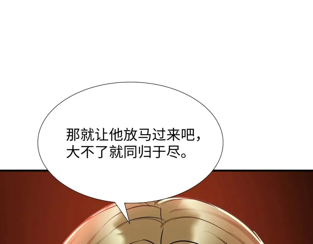 [第22话] 正式决裂 第98页