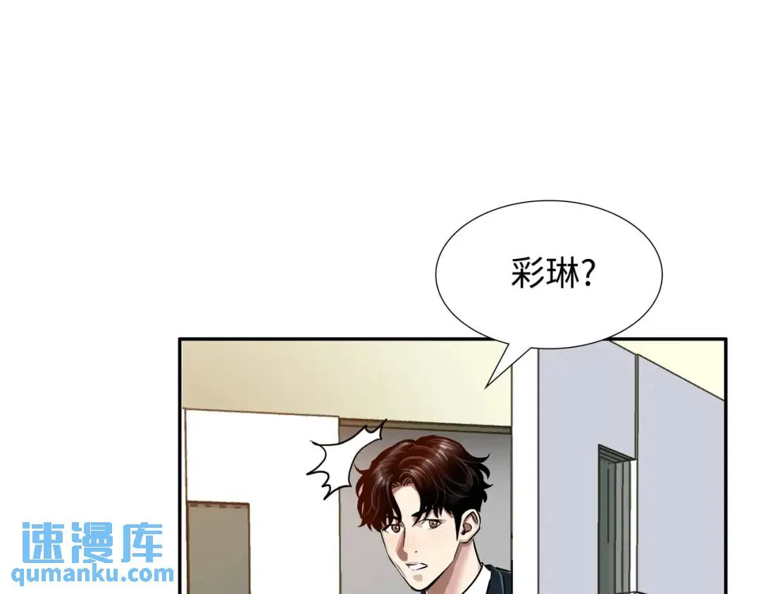 [第22话] 正式决裂 第104页