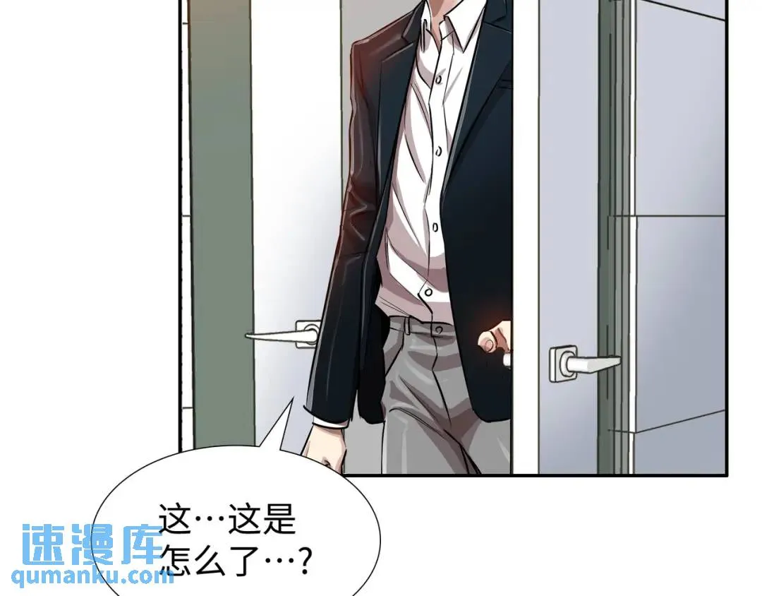 [第22话] 正式决裂 第105页