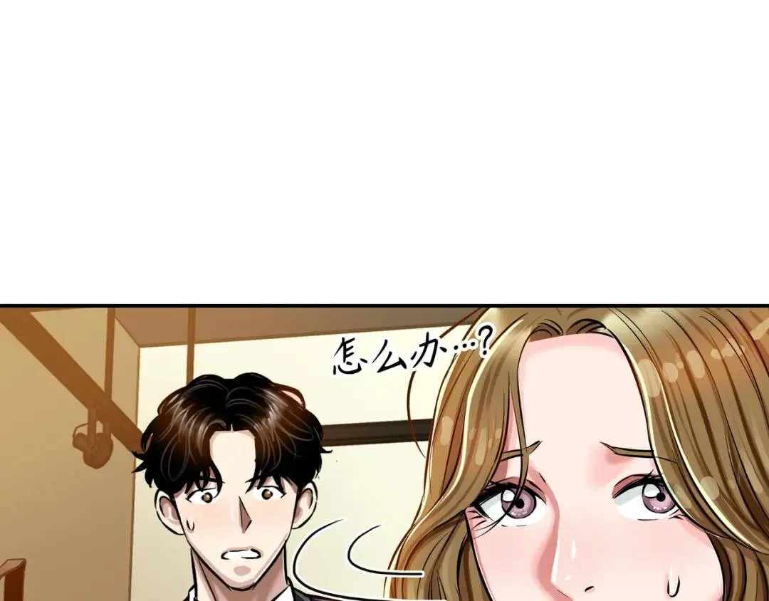 [第22话] 正式决裂 第109页