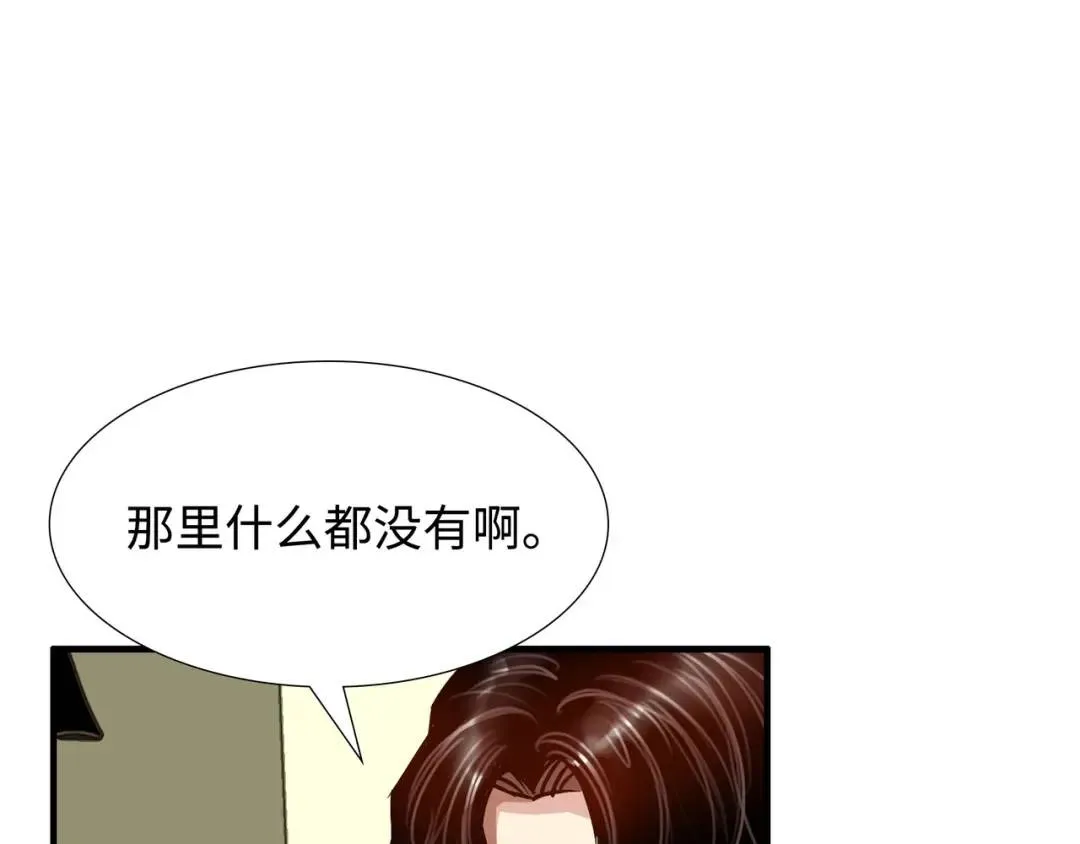 [第22话] 正式决裂 第115页